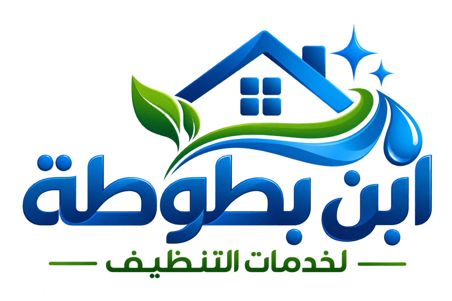 ابن بطوطة لخدمات التنظيف في الإمارات